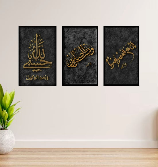 3Pcs Islamic calligraphy quran verses sticky phototiles wall frames for room and