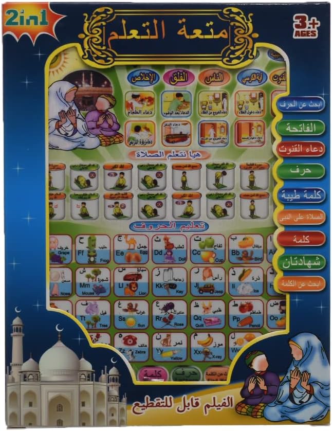 Arabic Learning Tablet for kids 2 in 1 Prayer and Letters (Arabic