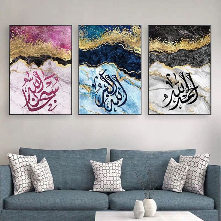 3Pcs set of Subhanallah, Allhamdulillah, Allahu Akbar sticky phototile Wooden Material wall