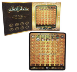 Arabic 63 Quran Learning Machine Touch | Muslim Toys for Children Islamic