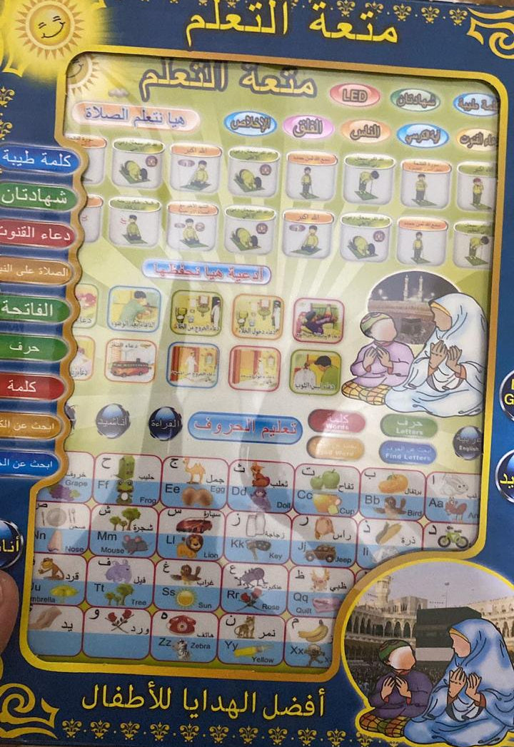 Arabic Learning Tablet for kids 2 in 1 Prayer and Letters (Arabic