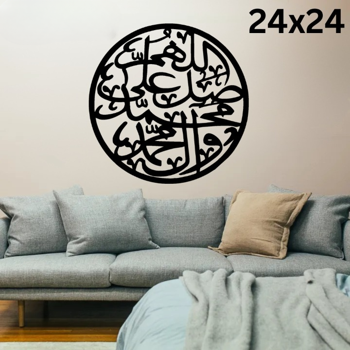3D Darood Pak | Islamic Wall Art | Darood Pak Frame