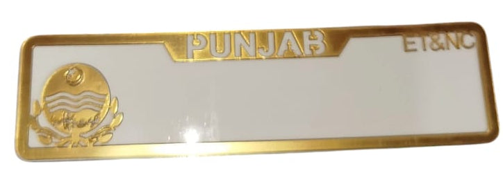 2 Piece Punjab Front and Back Blank Fancy Number Plate | Blank