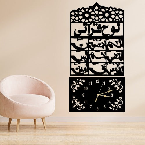 3D Wooden Loh-e-Qurani Wall Clock Islamic Decorative Clock with Arabic Calligraphy