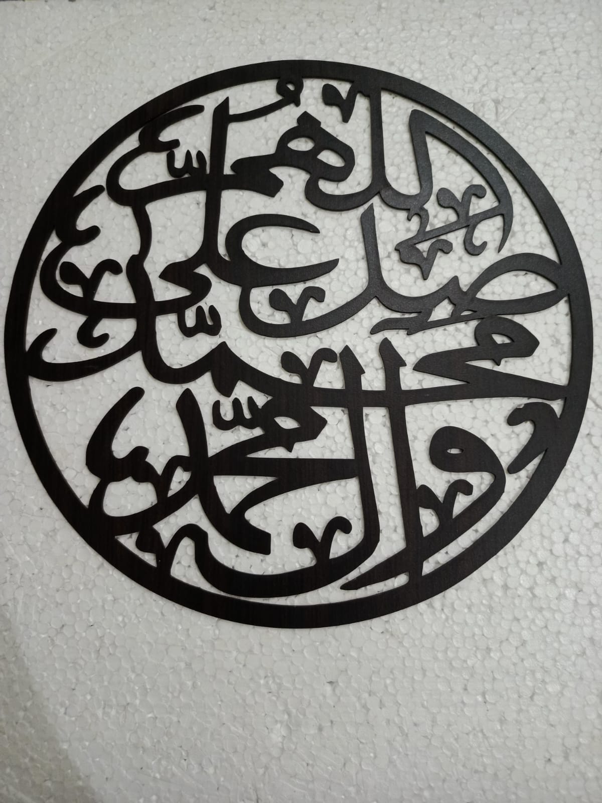3D Darood Pak | Islamic Wall Art | Darood Pak Frame