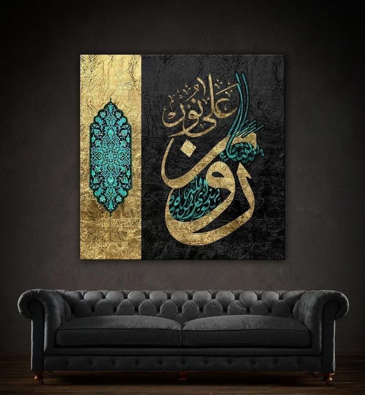 Metal printed islamic calligraphy wall art Home decor