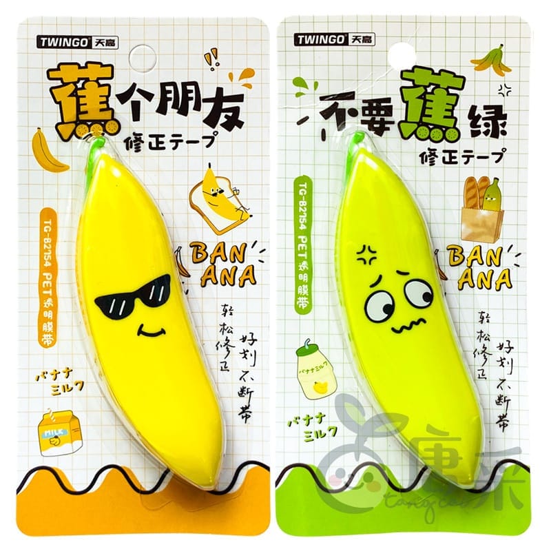 Banana Shaped Correction Tape Fun & Portable Eraser Tool for Paper,