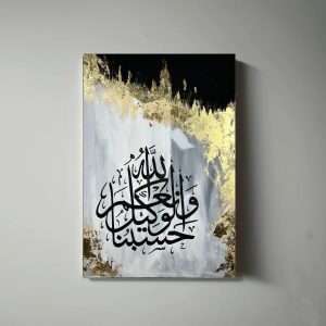 Islamic Calligraphy Metal Printed Wall Art Islamic Calligraphy Decor For Home