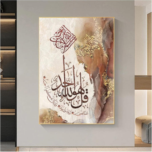Surah Ikhlas Metal Printed Wall Art Islamic Calligraphy Decor for Home