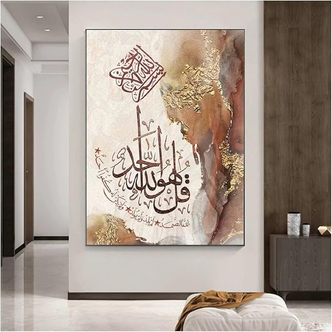 Surah Ikhlas Metal Printed Wall Art Islamic Calligraphy Decor for Home