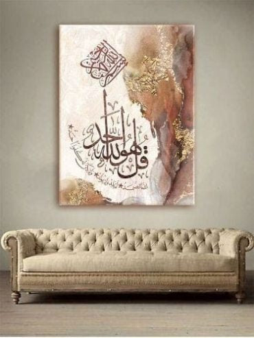 Surah Ikhlas Metal Printed Wall Art Islamic Calligraphy Decor for Home