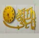 Ya Ali (AS) Madad Mirror Acrylic Wall Clock Islamic Calligraphy Wall