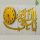 Ya Ali (AS) Madad Mirror Acrylic Wall Clock Islamic Calligraphy Wall