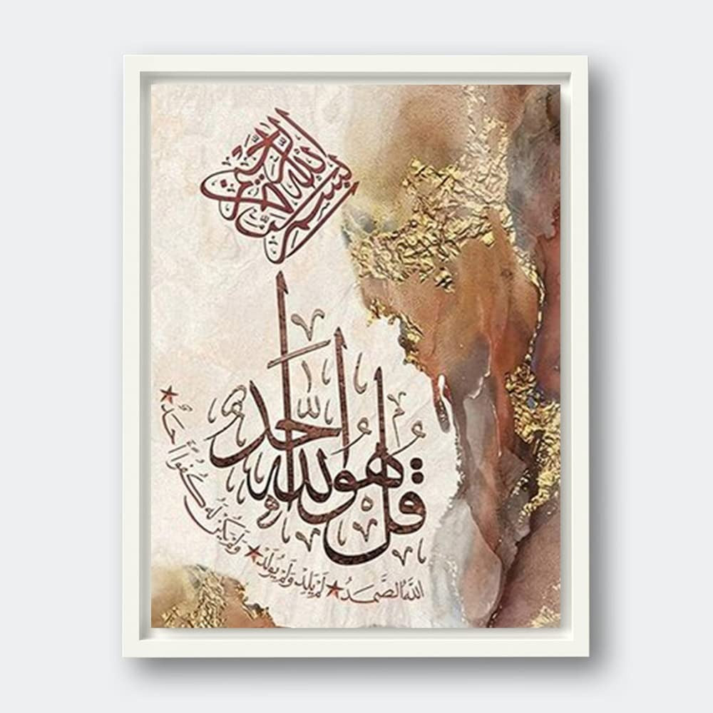 Surah Ikhlas Metal Printed Wall Art Islamic Calligraphy Decor for Home