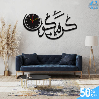 Kun Faya Kun Islamic 3D Wall Clock with light