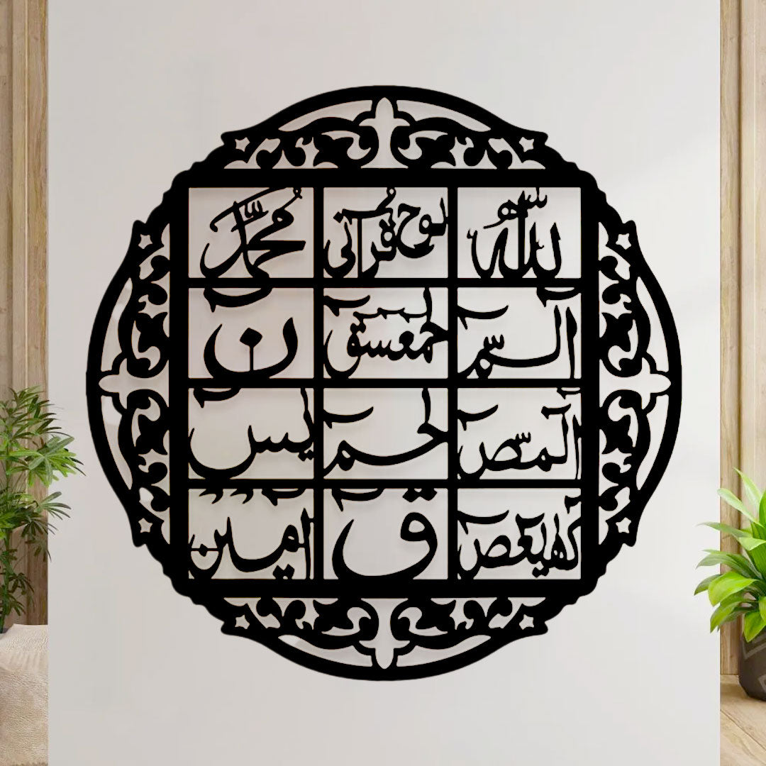 Loh-e-Qurani large Size Islamic Calligraphy | 3D Wooden Wall Decorative Gift |