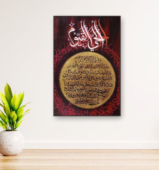 Ayat ul kursi Metal Printed Wall Art Islamic Calligraphy Decor For