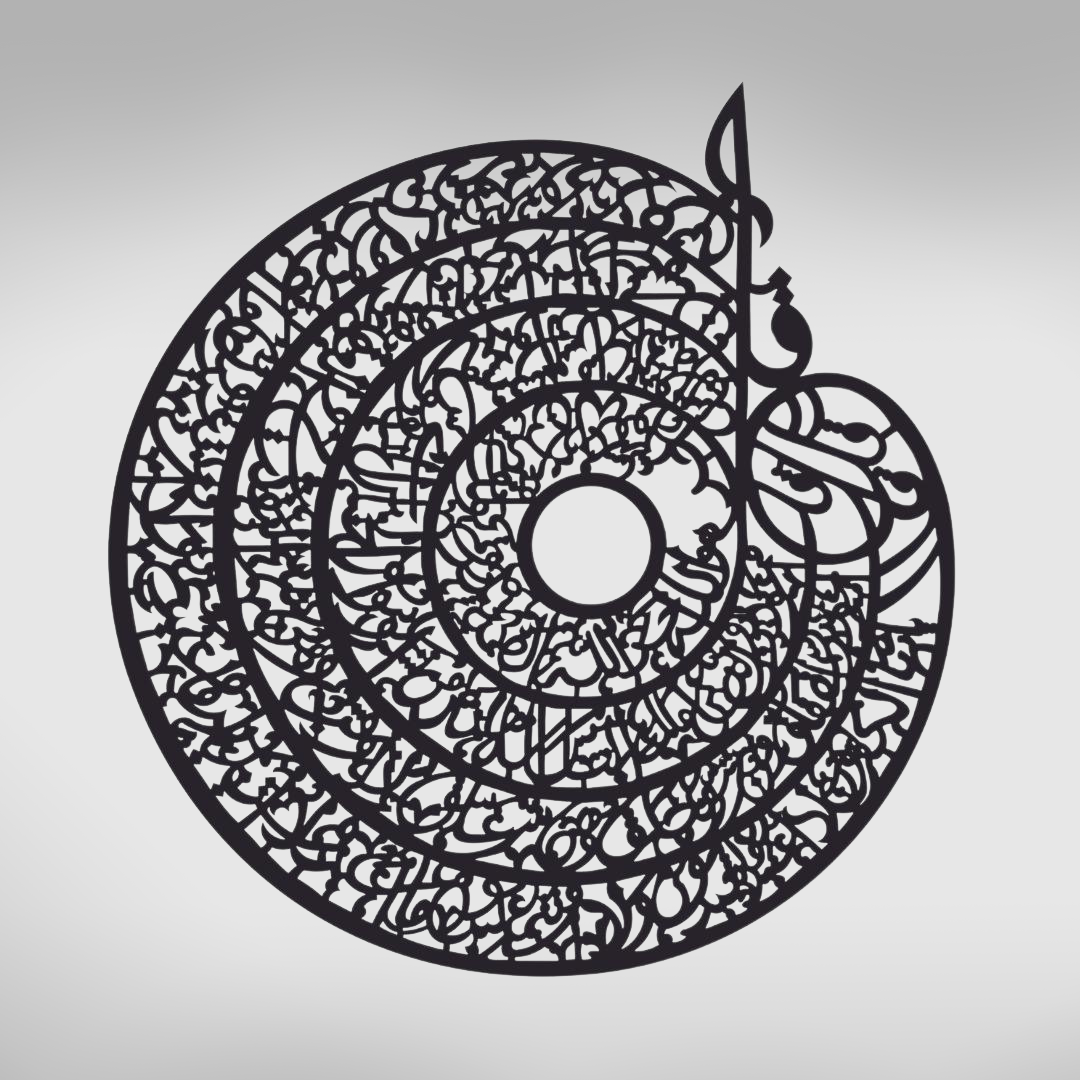 4 Qull Islamic Calligraphy | 3D Wooden Wall Decorative Gift | Stylish