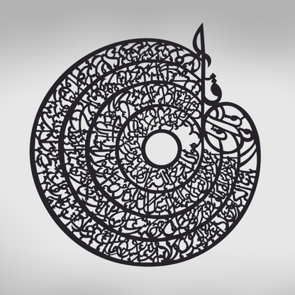 4 Qull Islamic Calligraphy | 3D Wooden Wall Decorative Gift | Stylish