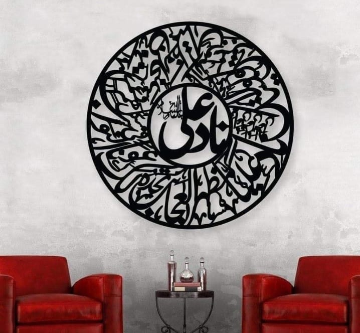 3D Calligraphy Nad-e-ali large Size | Islamic Wall Art | Nad-e-ali Frame