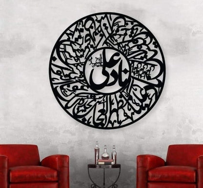3D Calligraphy Nad-e-ali large Size | Islamic Wall Art | Nad-e-ali Frame