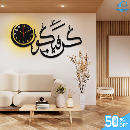 Kun Faya Kun Islamic 3D Wall Clock with light