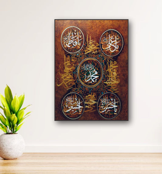 5 Holy names Metal Printed Wall Art Islamic Calligraphy Decor For
