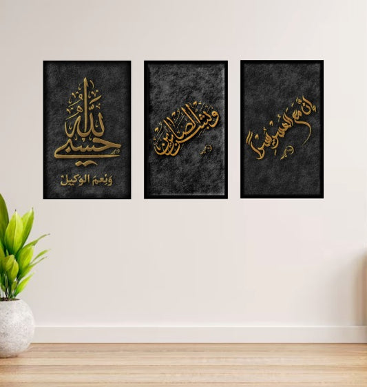 3Pcs Islamic calligraphy quran verses sticky phototiles wall frames for room and