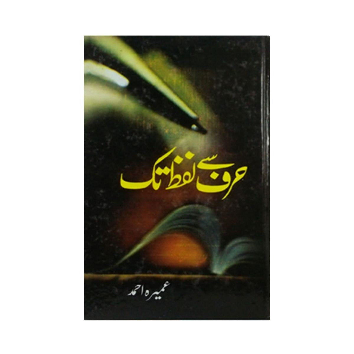 Hurf Say Lafz Tak Novel By Umaira Ahmad Hurf Harf Se Lafz