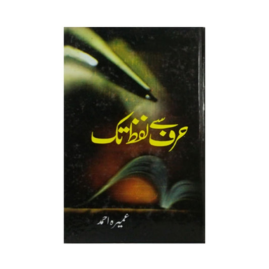 Hurf Say Lafz Tak Novel By Umaira Ahmad Hurf Harf Se Lafz