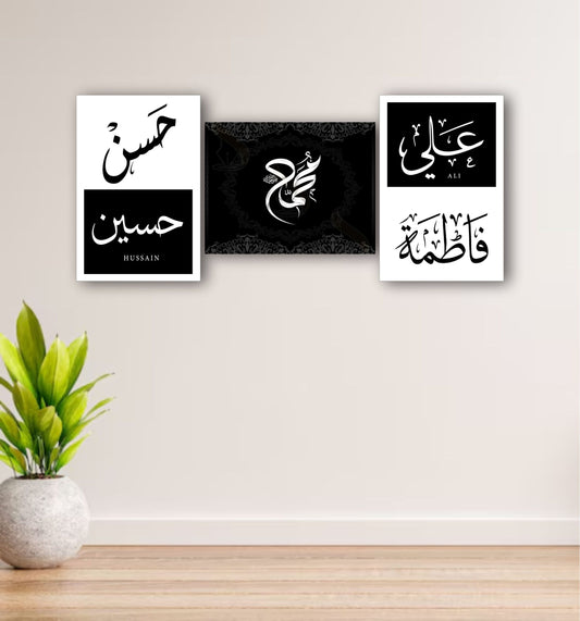 5 Tan Pak Name Wall Frame - Black &amp; White Islamic Name