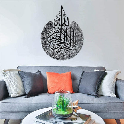 Ayatul Kursi Islamic Calligraphy | 3D Wooden Wall Decorative Gift | Stylish
