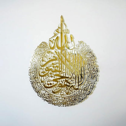 Ayatul Kursi Islamic Wall Art 3d wall calligraphy golden colour home