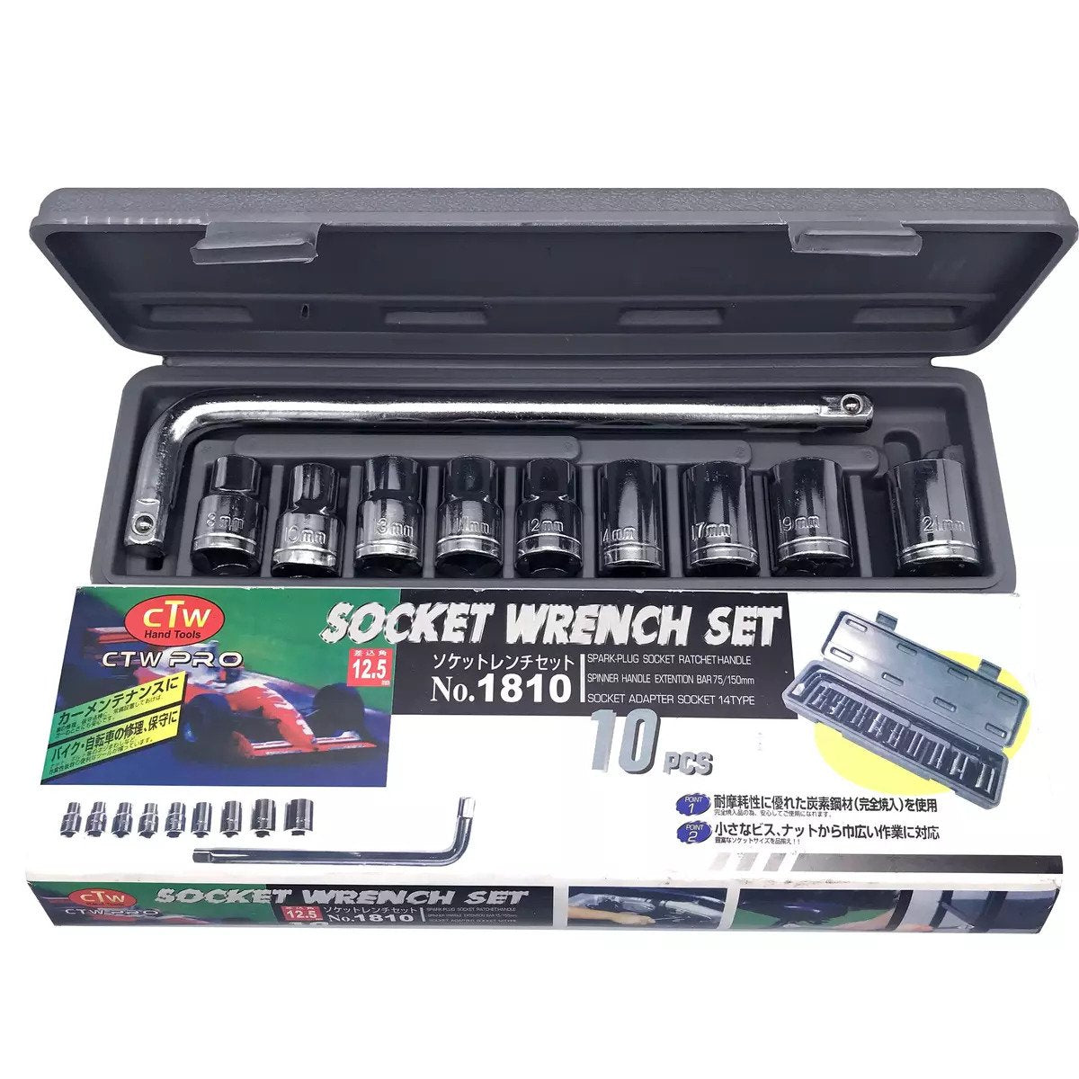 CTW-1810 | 10 Piece High Quality Socket Wrench Set Spanner Car Machine