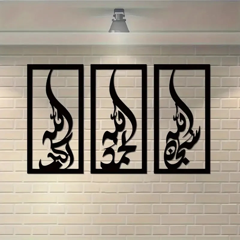 (3 pcs set ) 3D Wooden wall Tasbeeh-e-Fatima calligraphy / Wooden Wall