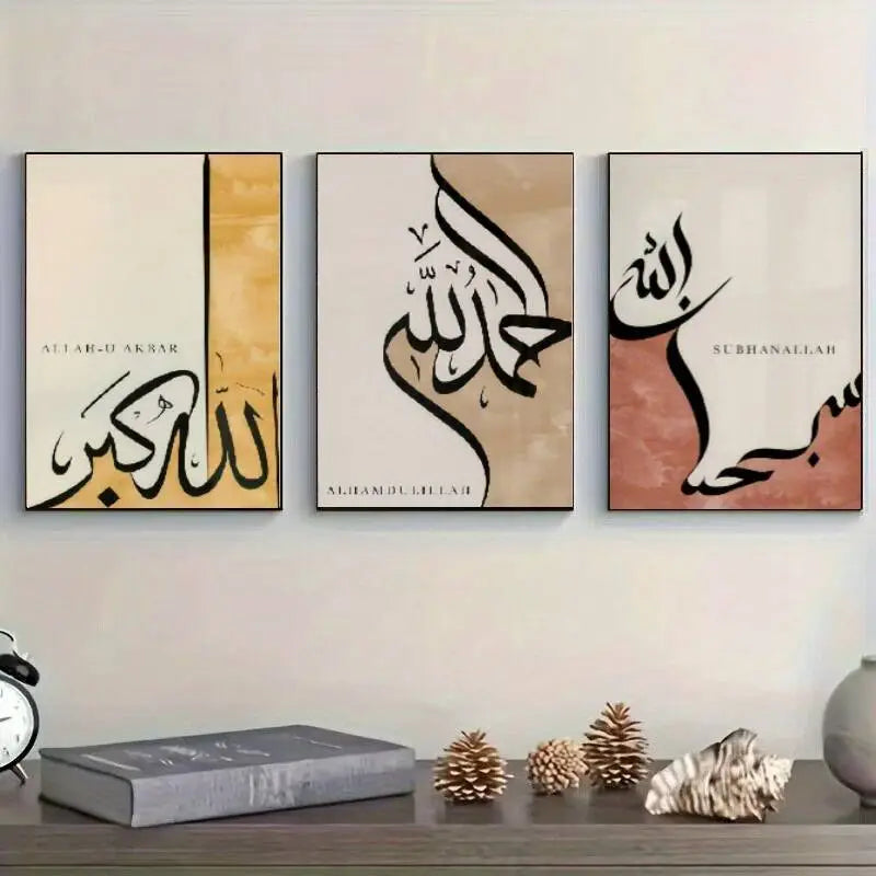 Metal Islamic Calligraphy Art Print Set Of 3, Wall Decor, Arabic Inspirational