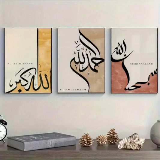Metal Islamic Calligraphy Art Print Set Of 3, Wall Decor, Arabic Inspirational