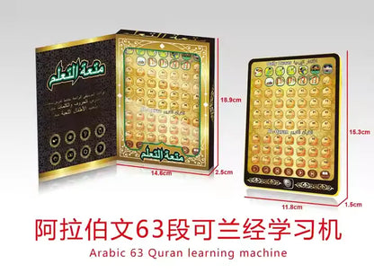 Arabic 63 Quran Learning Machine Touch | Muslim Toys for Children Islamic