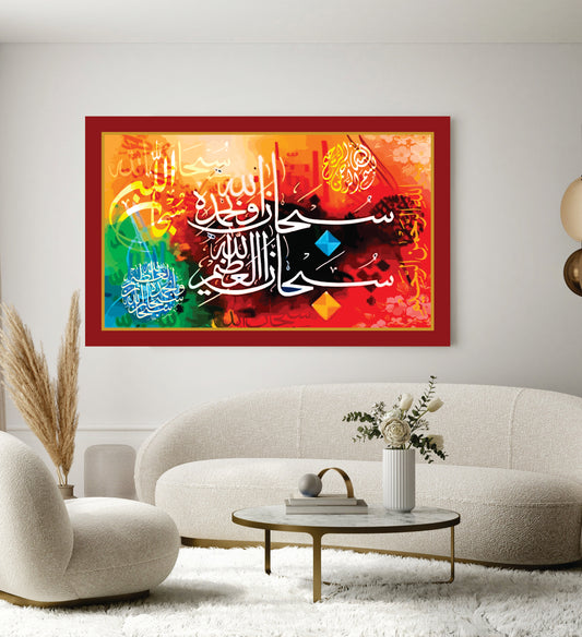 Islamic Wall Art Wooden Phototile Frames for Wall Decor