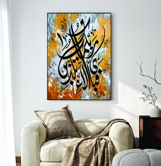 Islamic Wall Art Wooden Phototile Frames for Wall Decor