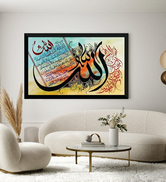 Islamic Wall Art Wooden Phototile Frames for Wall Decor
