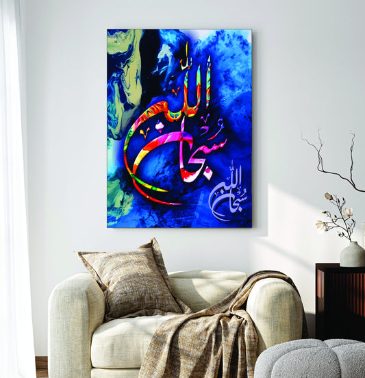 Islamic Wall Art Wooden Phototile Frames for Wall Decor / calligraphy