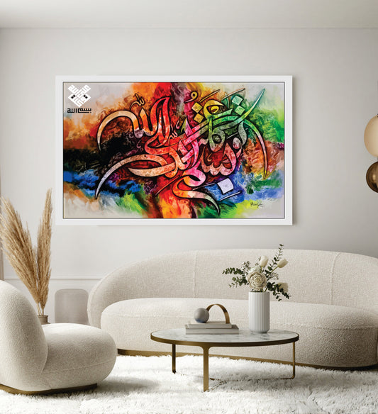 Islamic Wall Art Wooden Phototile Frames for Wall Decor