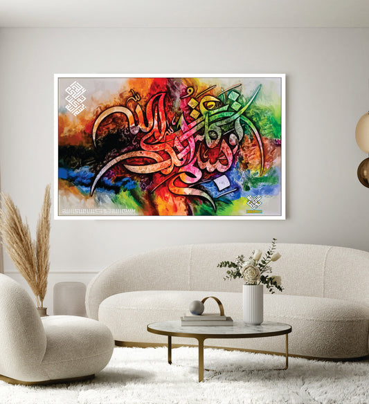 Islamic Wall Art Wooden Phototile Frames for Wall Decor