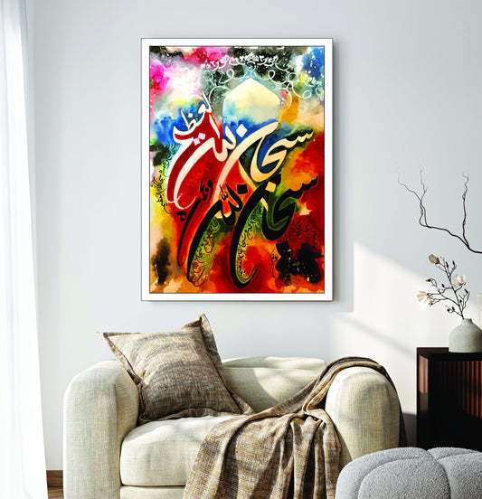 Islamic Wall Art Wooden Phototile Frames for Wall Decor