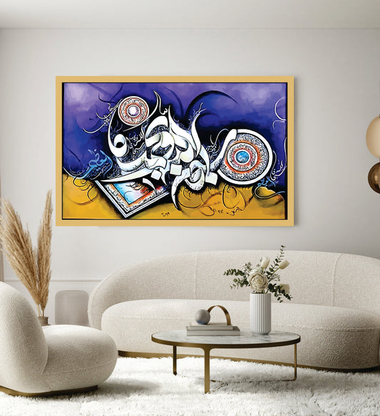 Islamic Wall Art Wooden Phototile Frames for Wall Decor
