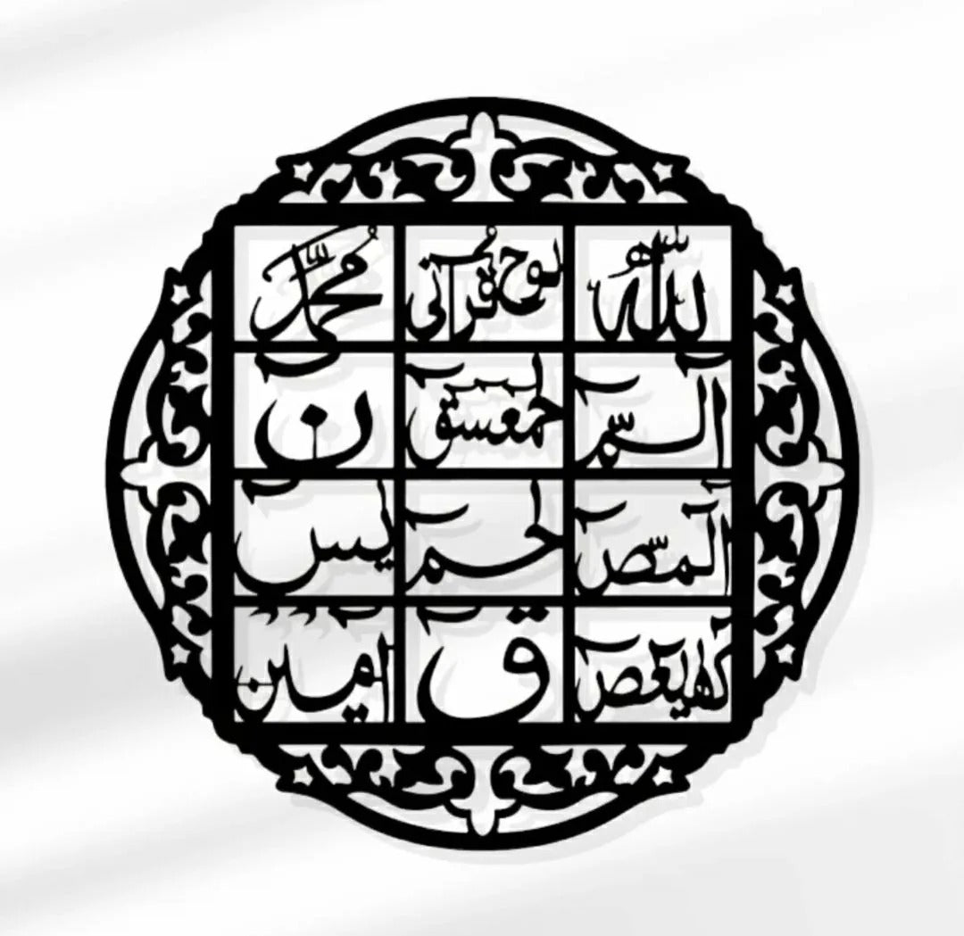 Loh-e-Qurani large Size Islamic Calligraphy | 3D Wooden Wall Decorative Gift |