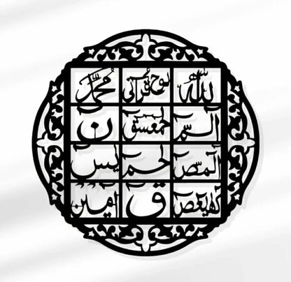 Loh-e-Qurani large Size Islamic Calligraphy | 3D Wooden Wall Decorative Gift |