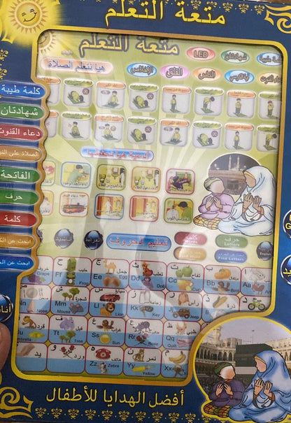 Arabic Learning Tablet for kids 2 in 1 Prayer and Letters (Arabic