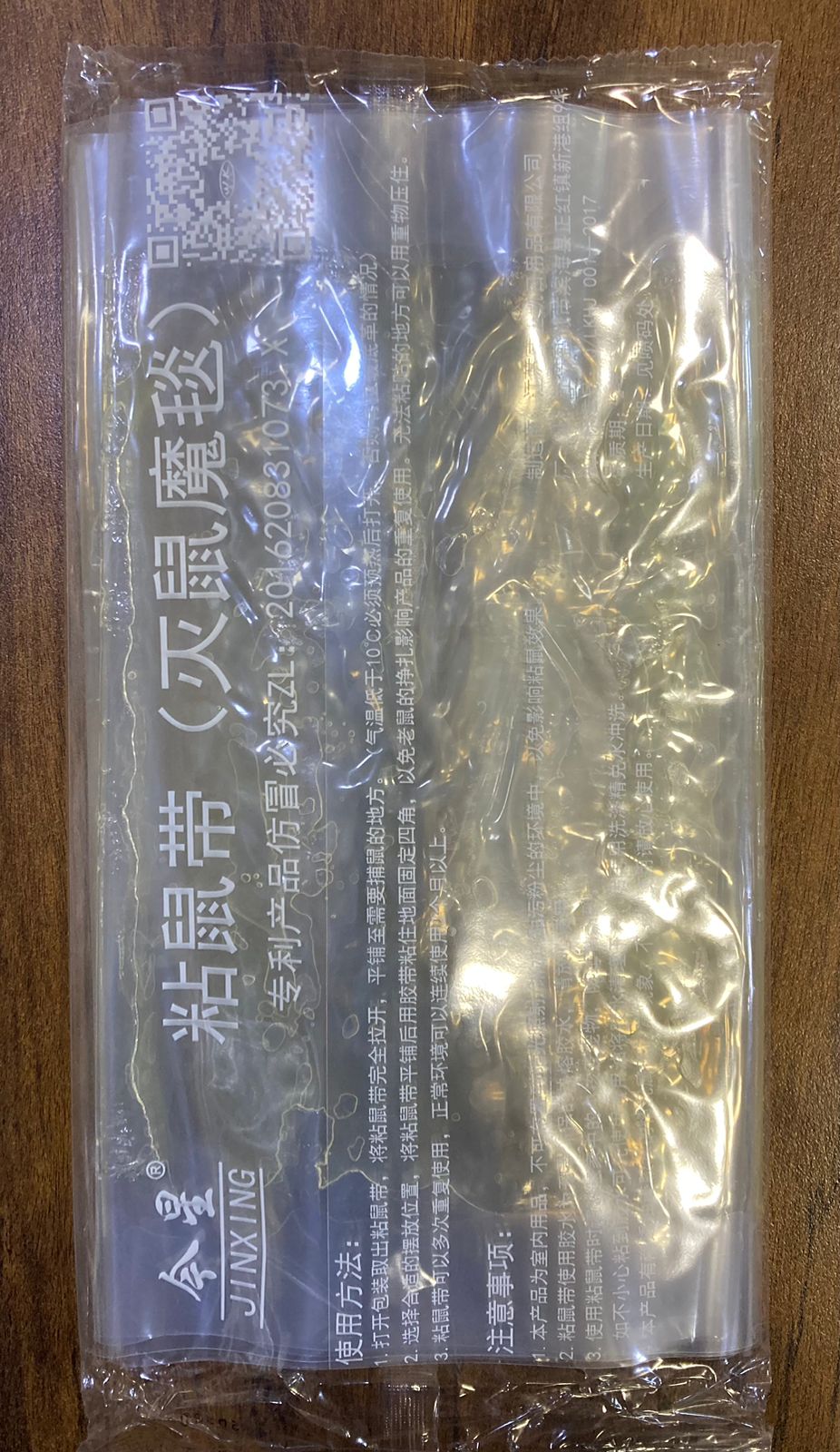 120 X 28cm Invisible And Transparent Rat Killing Magic Carpet Rodents Moles